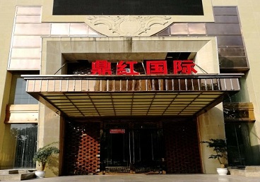 莱芜商务KTV真空哪家最开放-鼎红国际KTV消费价格玩乐点评